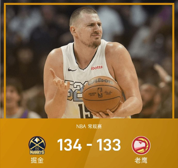 掘金134-133逆转险胜老鹰,<a href=/mingxing/basketball/zibo/130.html target=_blank class=infotextkey>约基奇</a>40+9+8,约翰逊空砍21+18+16