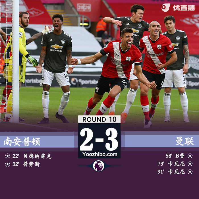 <a href=/football/zibo/manlian/ target=_blank class=infotextkey>曼联</a>3-2南安普顿